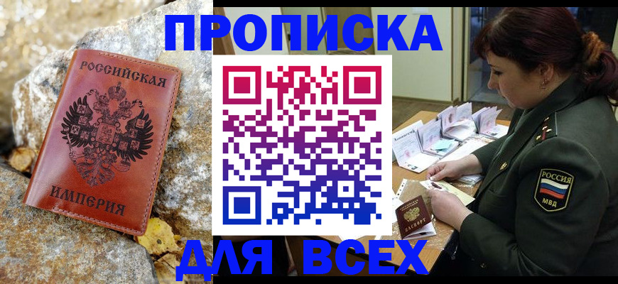 прописка иностранных граждан в Зеленокумске