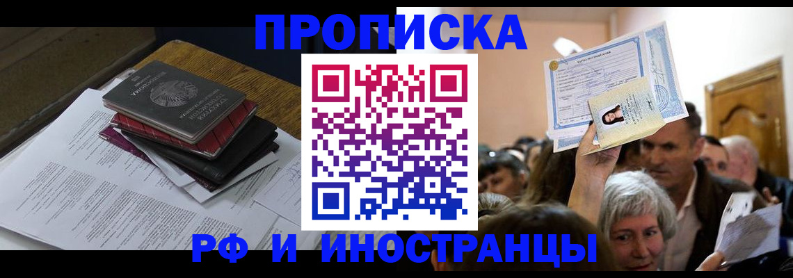 регистрация в Зеленокумске