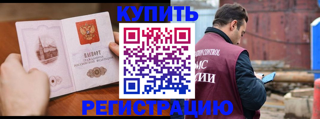 временная регистрация надежно в Зеленокумске