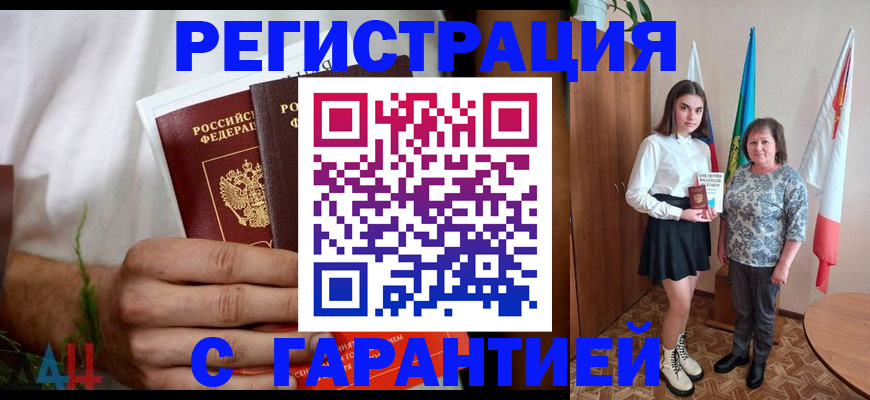 прописка для кредита в Зеленокумске