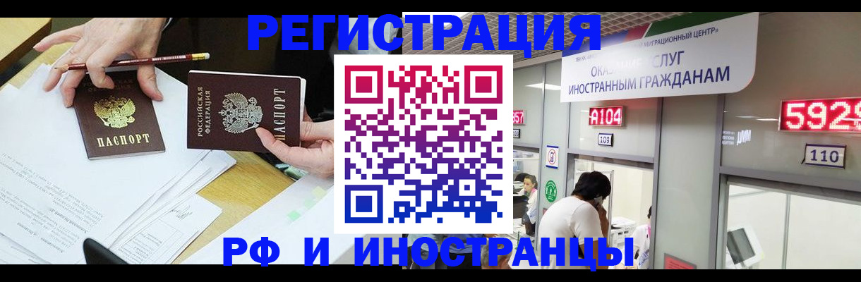 временная регистрация госуслуги в Зеленокумске